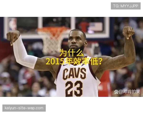 现代篮球强调效率至上理念 简单直接进攻方式更易赢得比赛 现代篮球强调效率至上理念 简单直接进攻方式更易赢得比赛