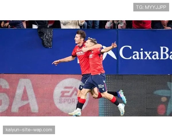 奥萨苏纳防守组织严密 压缩空间限制皇马进攻