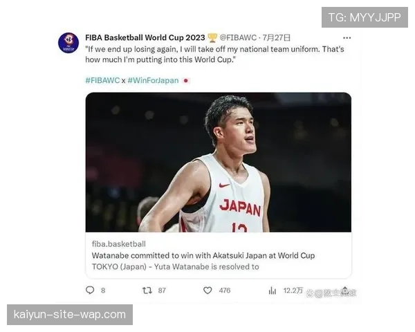 渡边雄太领衔日本阵容 海外核心回归提升球队整体实力